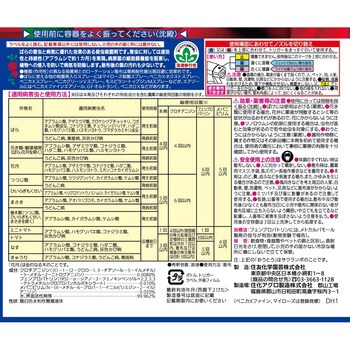 ベニカXファインスプレー 住友化学園芸