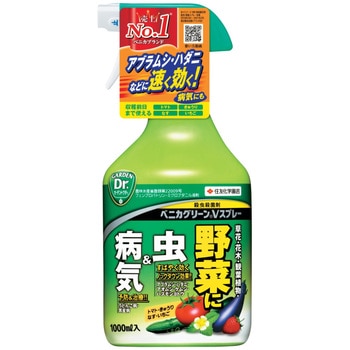 ベニカグリーンVスプレー 住友化学園芸