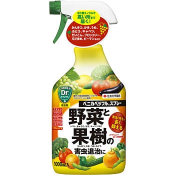 ベニカベジフルスプレー 住友化学園芸 エアゾル 1本 1000ml 通販モノタロウ