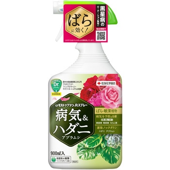 GFモストップジンRスプレー 住友化学園芸