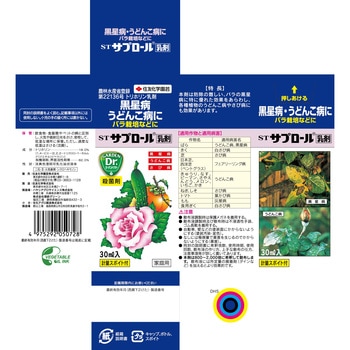 STサプロール乳剤 住友化学園芸