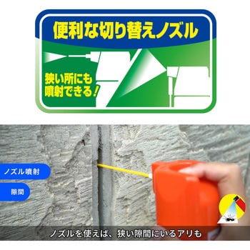 アリアトールエアゾール 1本(480mL) 住友化学園芸 【通販 アリアトールエアゾール 1本(480mL) 住友化学園芸 【通販