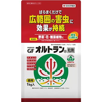 Gfオルトラン粒剤 1袋 1kg 住友化学園芸 通販サイトmonotaro