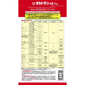 GFオルトラン粒剤 住友化学園芸