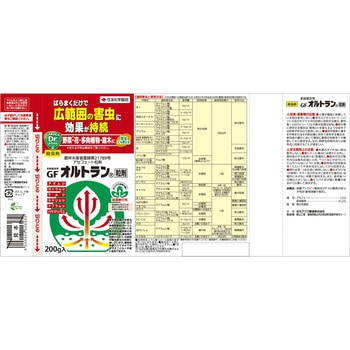 GFオルトラン粒剤 住友化学園芸