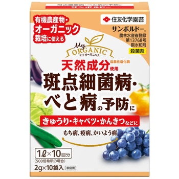 サンボルドー 住友化学園芸