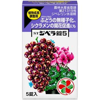 STジベラ錠5 住友化学園芸