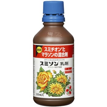 スミソン乳剤 住友化学園芸