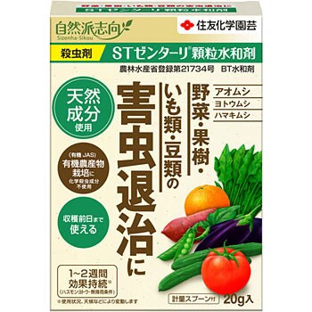 Stゼンターリ顆粒水和剤 住友化学園芸 園芸用殺虫剤 通販モノタロウ