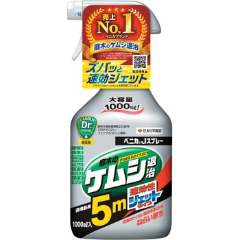 ベニカJスプレー 住友化学園芸