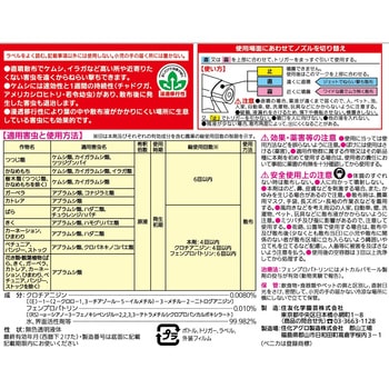 ベニカJスプレー 住友化学園芸