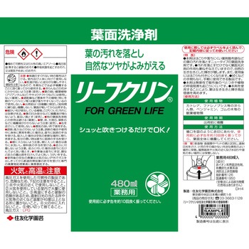 リーフクリン KINCHO園芸