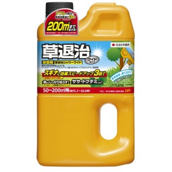 草退治シャワーワイド 住友化学園芸