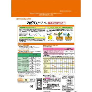 マイガーデンベジフル 住友化学園芸