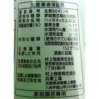 キュート観葉植物用 ハイポネックス 液体肥料 通販モノタロウ