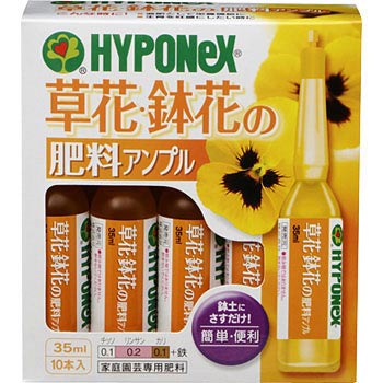 草花 鉢花の肥料アンプル ハイポネックス 液体肥料 通販モノタロウ