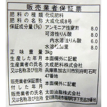 花と野菜の化成肥料 JOYアグリス