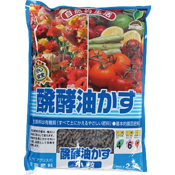 醗酵油かす 小粒 JOYアグリス