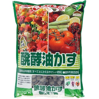 醗酵油かす 大粒 JOYアグリス