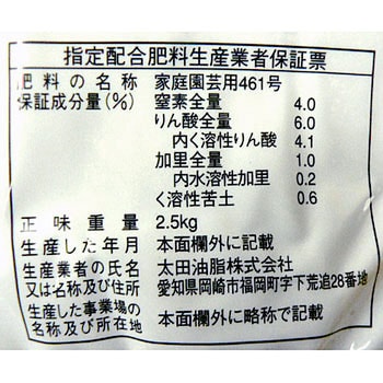 醗酵油かす 粉末 JOYアグリス