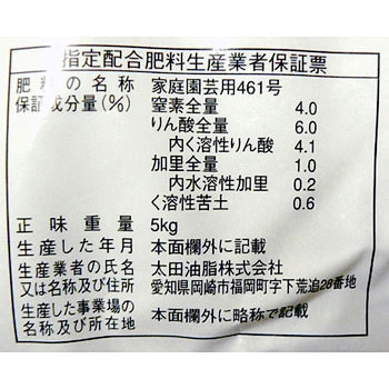 醗酵油かす 粉末 JOYアグリス