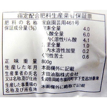 醗酵油かす 粉末 JOYアグリス