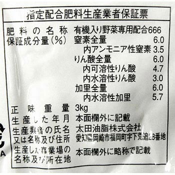 野菜の肥料 JOYアグリス