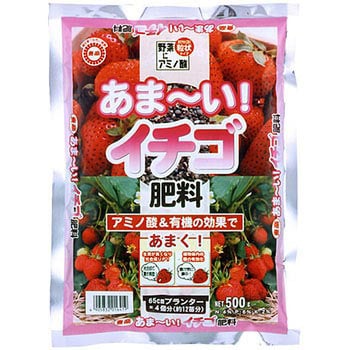 あま い イチゴ肥料 東商 野菜 果樹用 通販モノタロウ