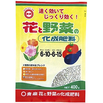 花と野菜の化成肥料 東商