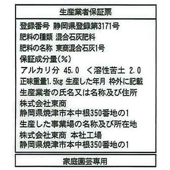 小鉢洋らん培養土 東商
