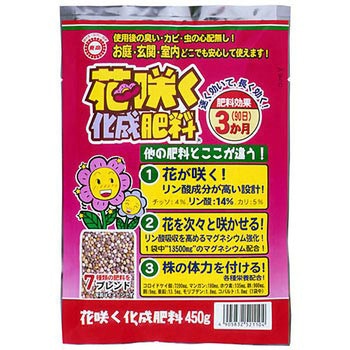 花咲く化成肥料 東商