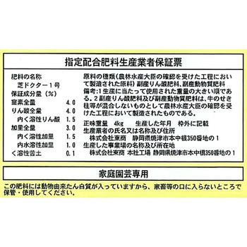 芝ドクターG 東商