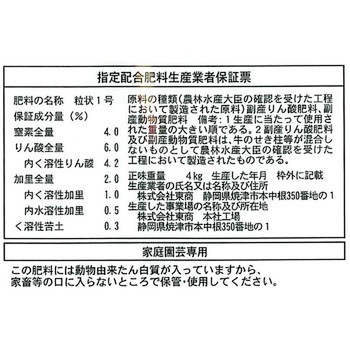 醗酵油かす・小粒 東商
