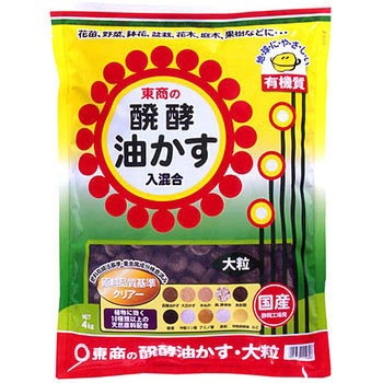 醗酵油かす・大粒 - 東商