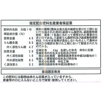 醗酵油かす・大粒 - 東商