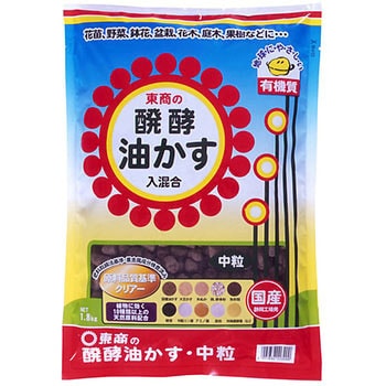 醗酵油かす・中粒 東商