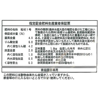 醗酵油かす・中粒 東商
