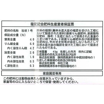 醗酵油かす・中粒 東商