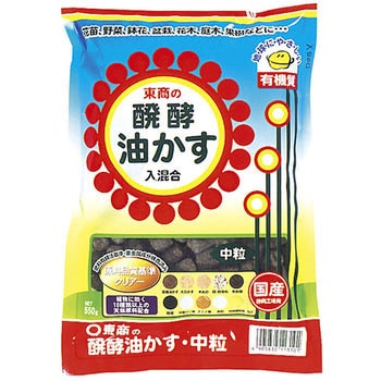 醗酵油かす・中粒 東商