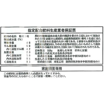 醗酵油かす・中粒 東商