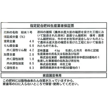 醗酵油かす・粉末 東商