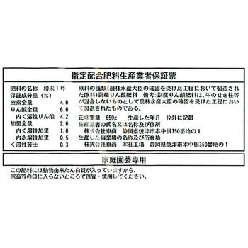 醗酵油かす・粉末 東商