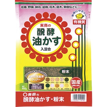 醗酵油かす・粉末 東商
