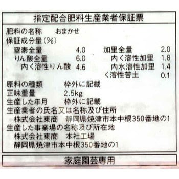 超醗酵油かすおまかせ 中粒 東商 汎用肥料 通販モノタロウ