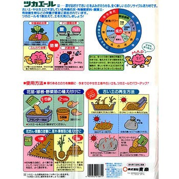 ツカエール 東商