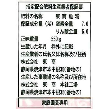 魚粉 東商