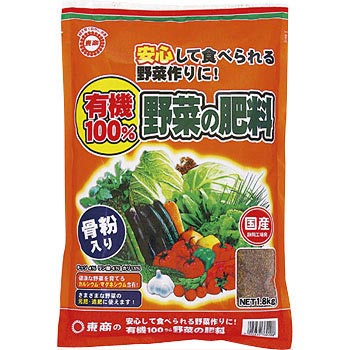 有機100%野菜の肥料 東商