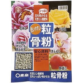 粒骨粉 東商