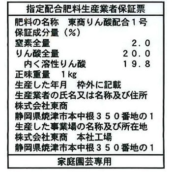 粒骨粉 東商