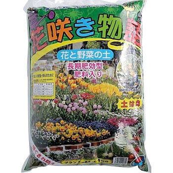 花咲き物語 秋本天産物